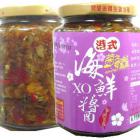 港式海鮮XO醬(菊之鱻)