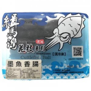 墨魚香腸(緝馬灣) 墨魚香腸(緝馬灣)