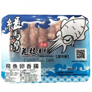飛魚卵香腸(緝馬灣) 飛魚卵香腸(緝馬灣)