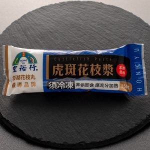 虎斑花枝漿(宏裕行)