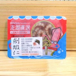 澎湖現撈劍蝦仁(龍門)