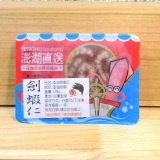 澎湖現撈劍蝦仁(龍門)